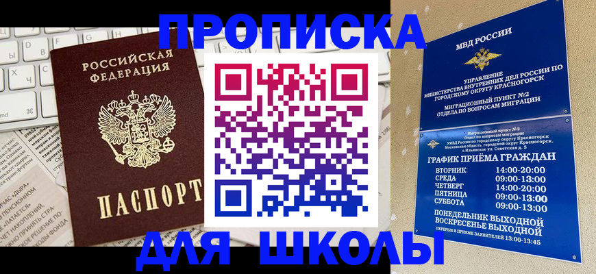 прописка законно в Струнино