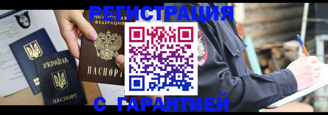 где прописаться в Струнино