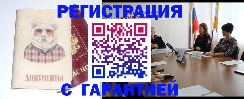 прописка в Струнино