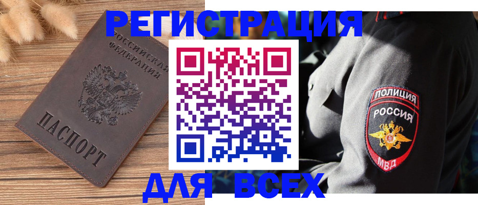 прописка штамп в Струнино