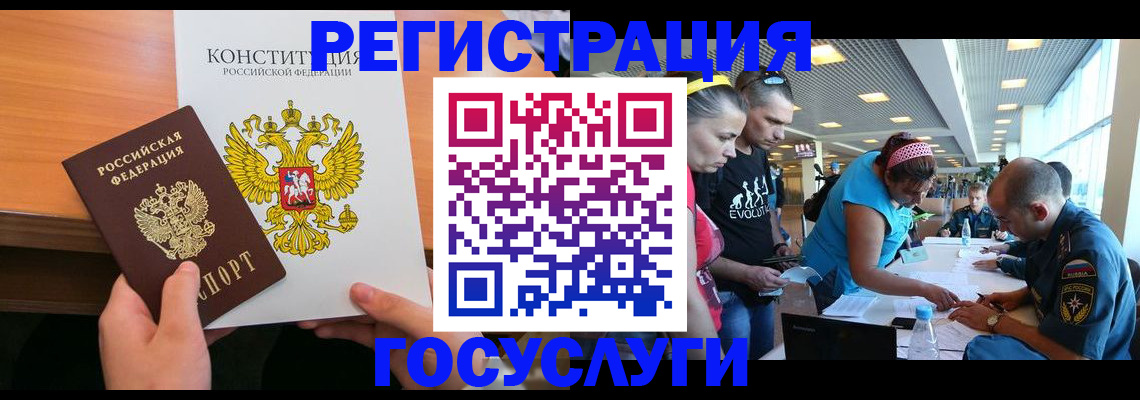 временная регистрация в Струнино