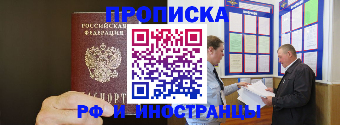 временная регистрация для всех в Струнино